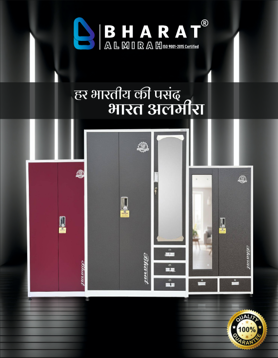 Bharat Almirah brochure screenshot 1